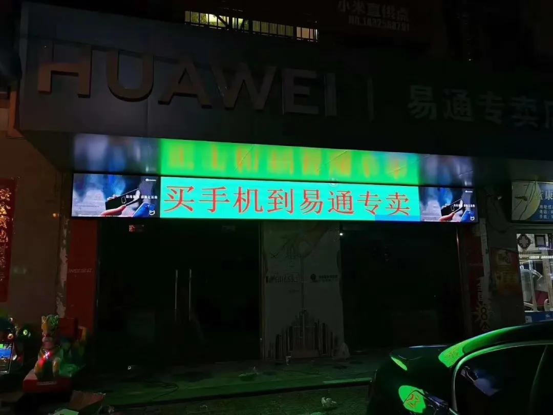 决胜年末消费旺季，门头全彩屏少不了
