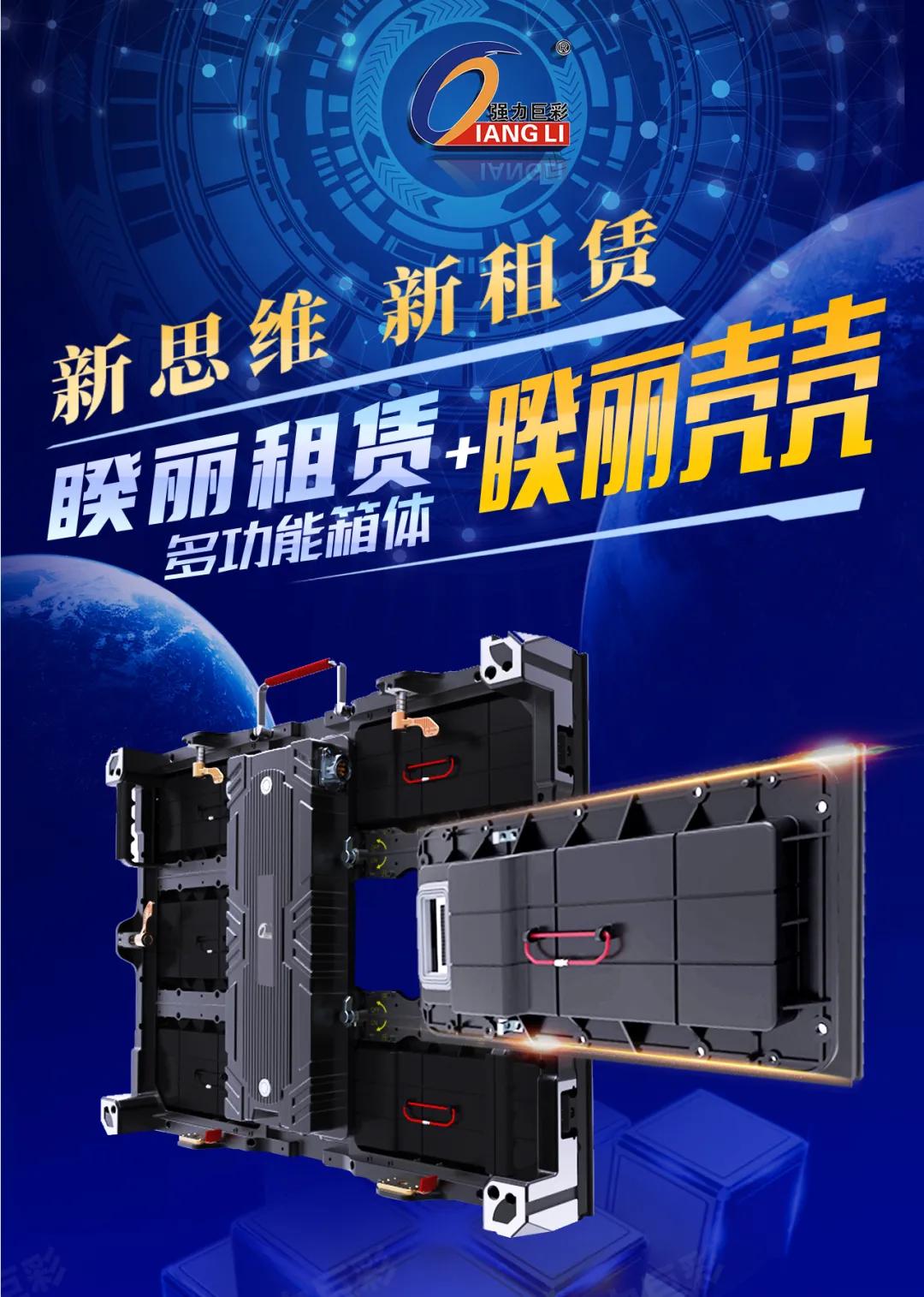 有这样一套“神器”hold住租赁屏商机 稳了