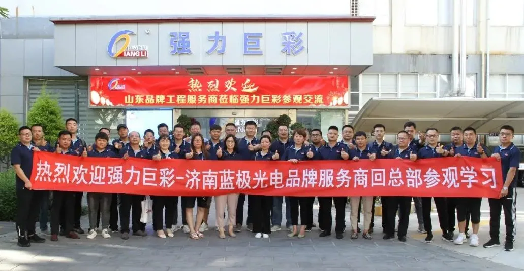 见证实力，共同发展｜山东品牌工程服务商总部之行圆满落幕